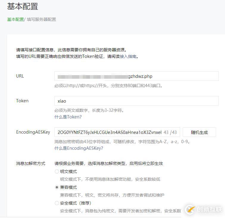 微信公众号生成新浪短网址的实现