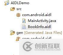 Android通过Service调用远程接口—AIDL-进程间通信