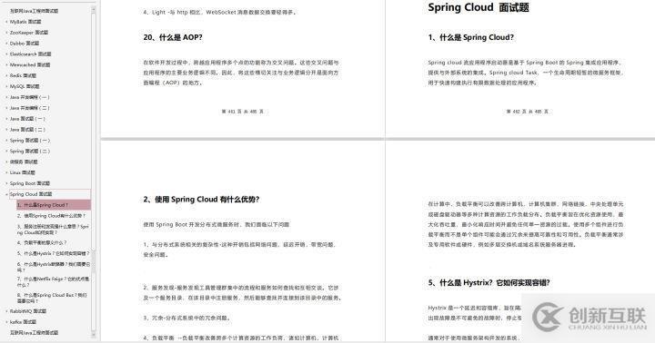 查漏补缺：2020年搞定SpringCloud面试（含答案和思维导图）