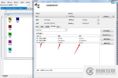 C++ MFC 设计具有位置背景的列表视图控件