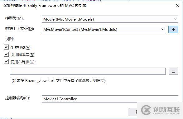 基于.netcore的MVC应用开发经验共享