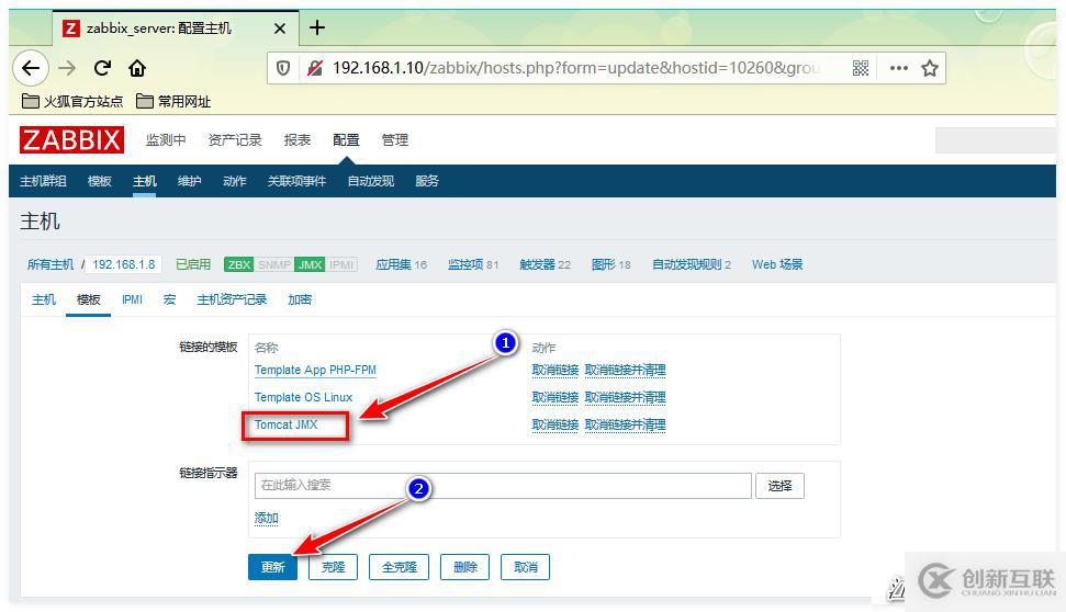 Zabbix监控PHP-FPM、Tomcat、Redis应用