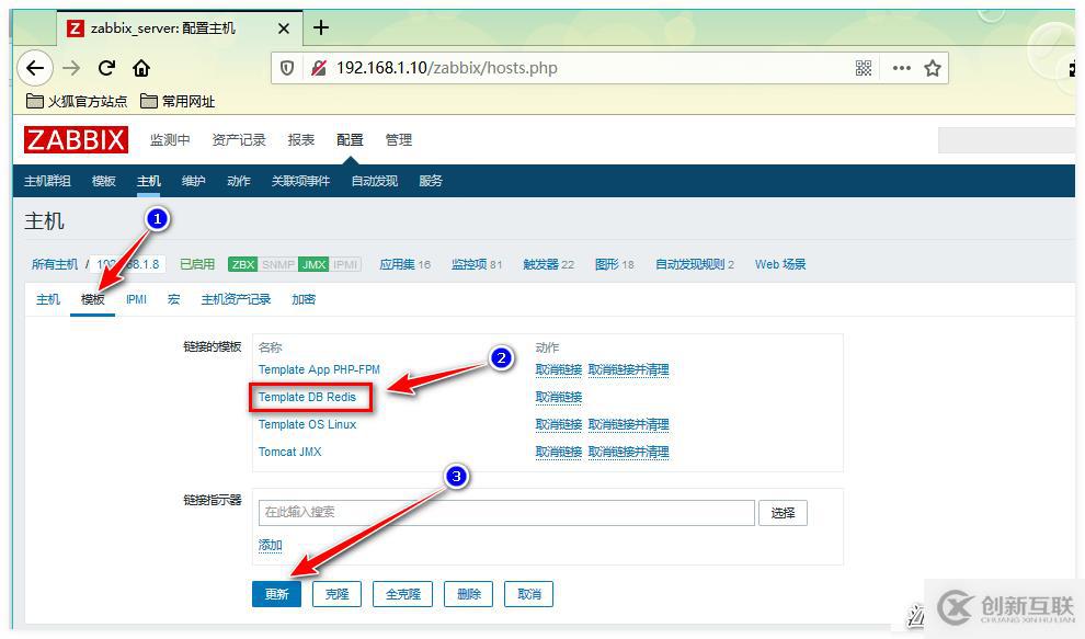 Zabbix监控PHP-FPM、Tomcat、Redis应用