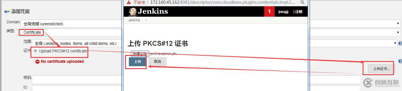 Jenkins基于https的k8s配置