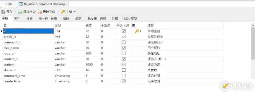 Python爬取微信公众号文章和评论的案例