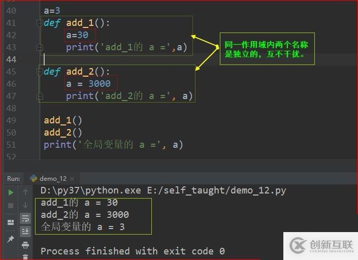 Python作用域的示例分析