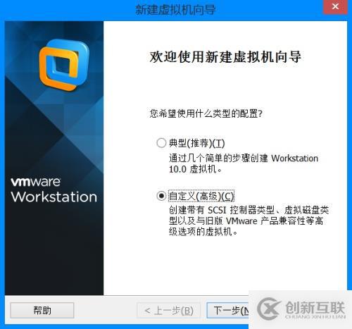 如何在vmware10中安装ubuntu13.10