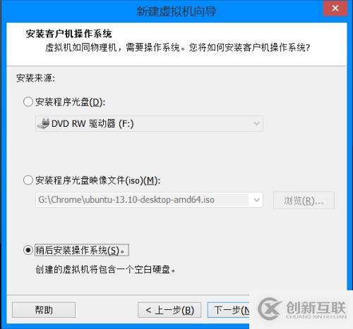 如何在vmware10中安装ubuntu13.10