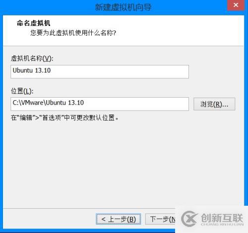 如何在vmware10中安装ubuntu13.10