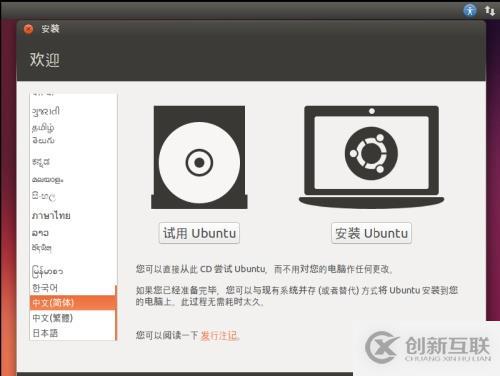 如何在vmware10中安装ubuntu13.10