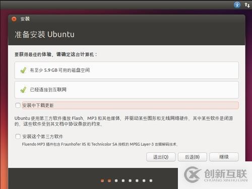 如何在vmware10中安装ubuntu13.10