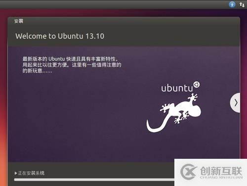 如何在vmware10中安装ubuntu13.10