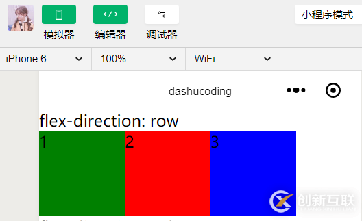 小程序中如何实现view视图容器