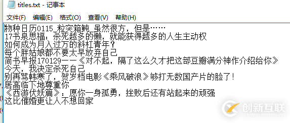 Python3中如何将爬取信息保存到本地