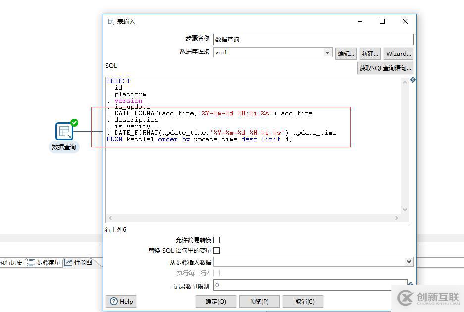 kettle+window服务器定时报表邮件发送