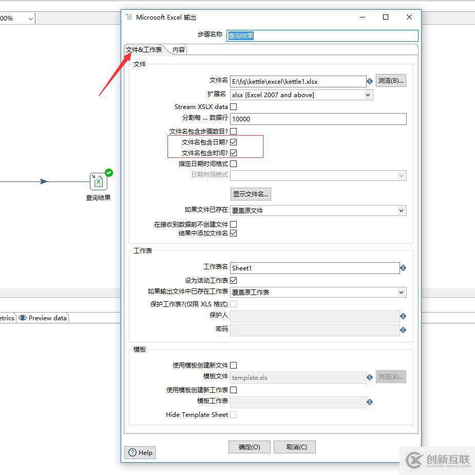 kettle+window服务器定时报表邮件发送