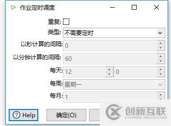 kettle+window服务器定时报表邮件发送