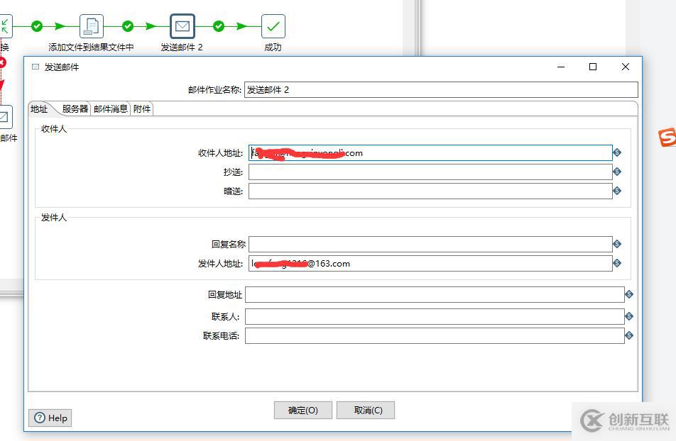 kettle+window服务器定时报表邮件发送