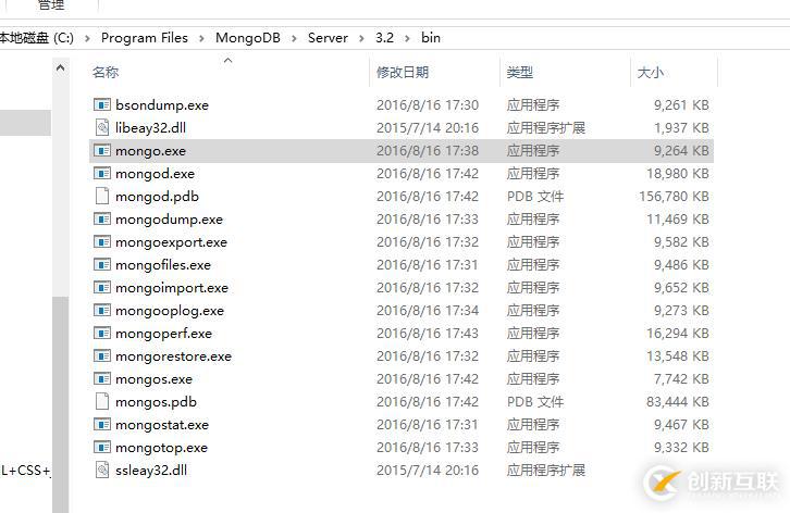 MongoDB入门（二）——MongoDB下载与安装