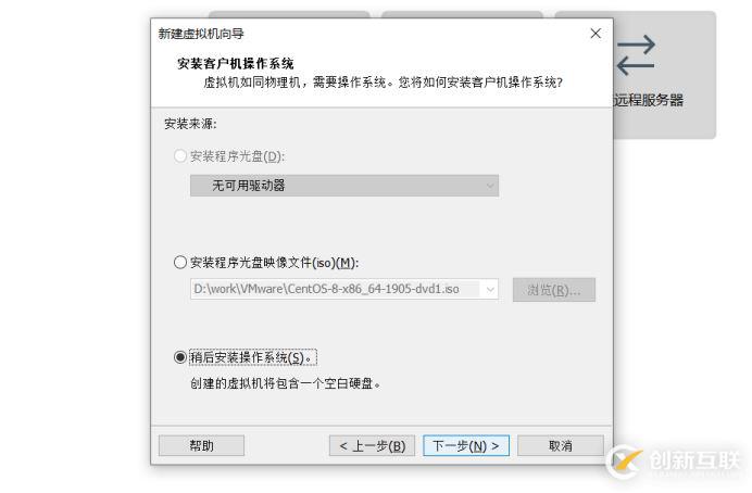 在VMware上 安装 centos8的详细教程