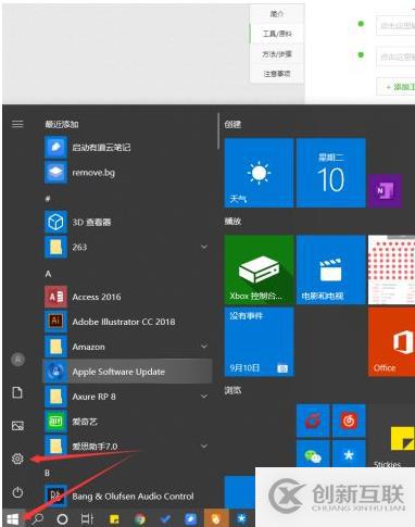 win10右下角图标全部都显示出来的设置方法