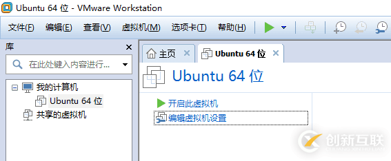 虚拟机ubuntu16.04无法连网怎么办