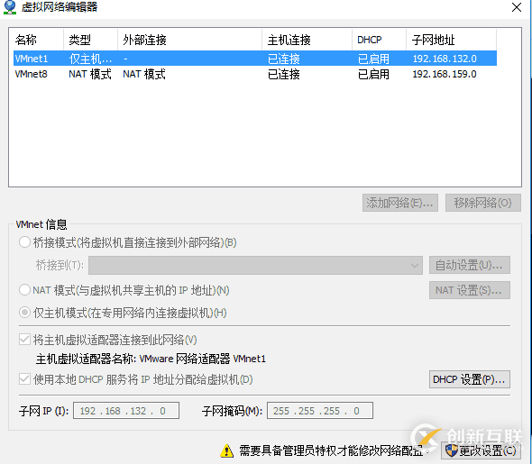 虚拟机ubuntu16.04无法连网怎么办