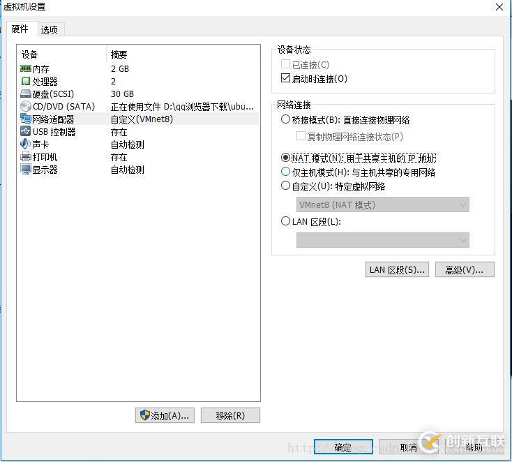 虚拟机ubuntu16.04无法连网怎么办