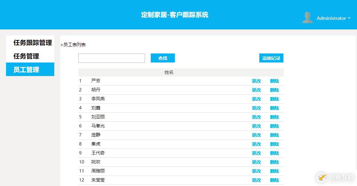 家具定制跟踪管理系统，web开发工具【活字格】助企业一步跨入