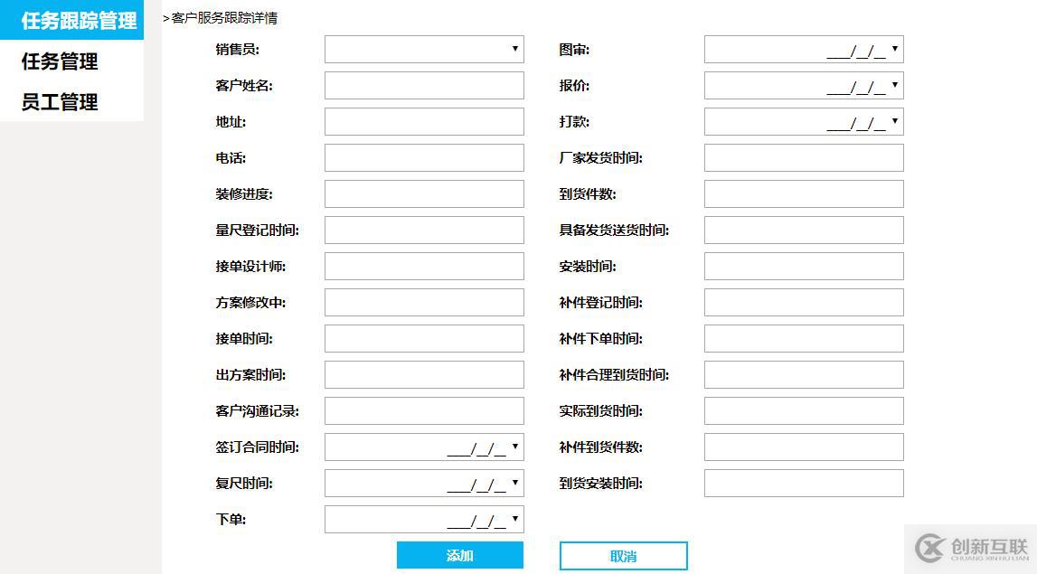 家具定制跟踪管理系统，web开发工具【活字格】助企业一步跨入