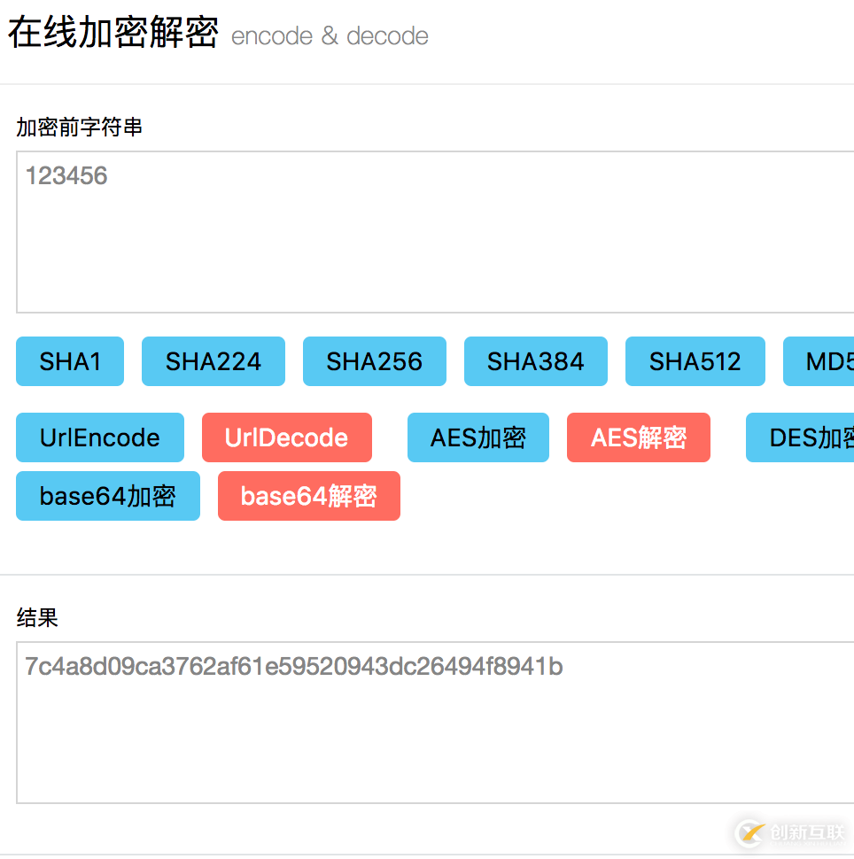 微信小程序 sha1如何实现密码加密