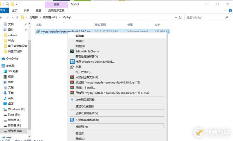 MySql Installer 8.0.18可视化安装教程图文详解