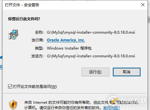 MySql Installer 8.0.18可视化安装教程图文详解