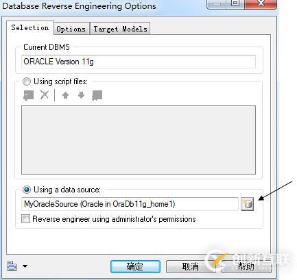 PowerDesigner15.1连接oracle11g逆向生成ER图