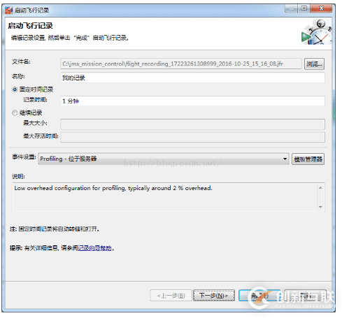 Java怎么实现飞行记录器JFR功能