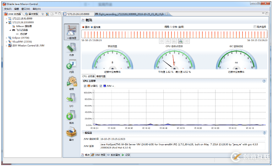 Java怎么实现飞行记录器JFR功能