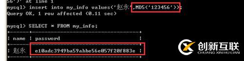 mysql字段加密