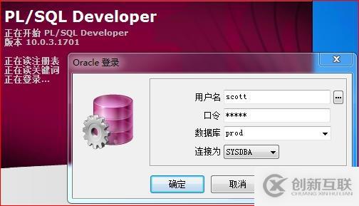 oracle 11G RAC客户端安装和PLSQL连接配置