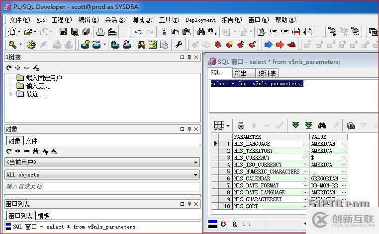 oracle 11G RAC客户端安装和PLSQL连接配置