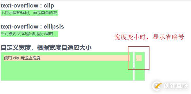 css如何实现文字过长显示省略号