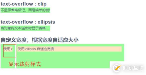 css如何实现文字过长显示省略号