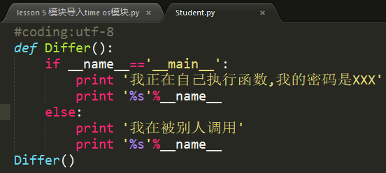 Python关于__name__属性的含义和作用详解