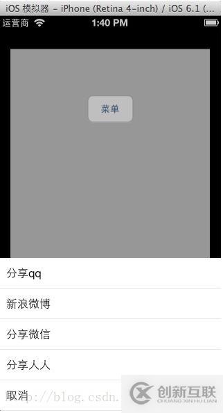 IOS中MenuViewController如何实现弹出菜单效果