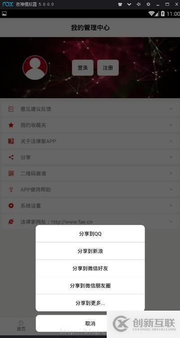 Android怎么实现底部弹出按钮菜单升级版