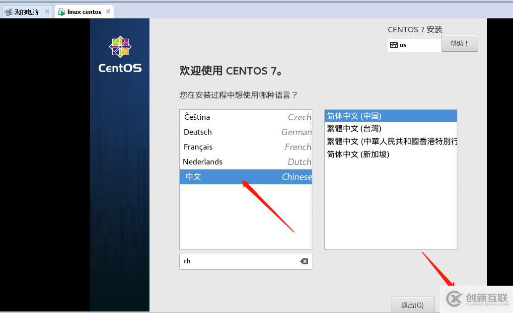 centos学之初