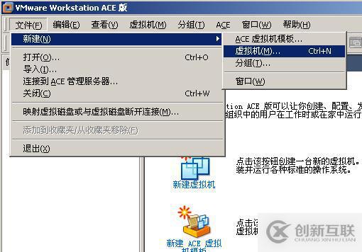 安装 VMware Workstation虚拟机 中文版