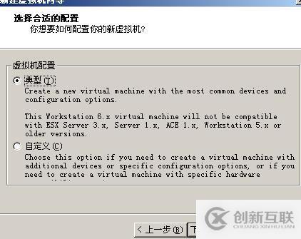 安装 VMware Workstation虚拟机 中文版