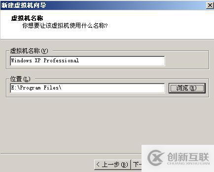 安装 VMware Workstation虚拟机 中文版