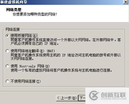 安装 VMware Workstation虚拟机 中文版