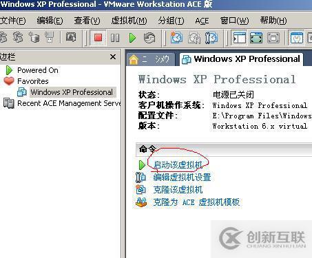 安装 VMware Workstation虚拟机 中文版